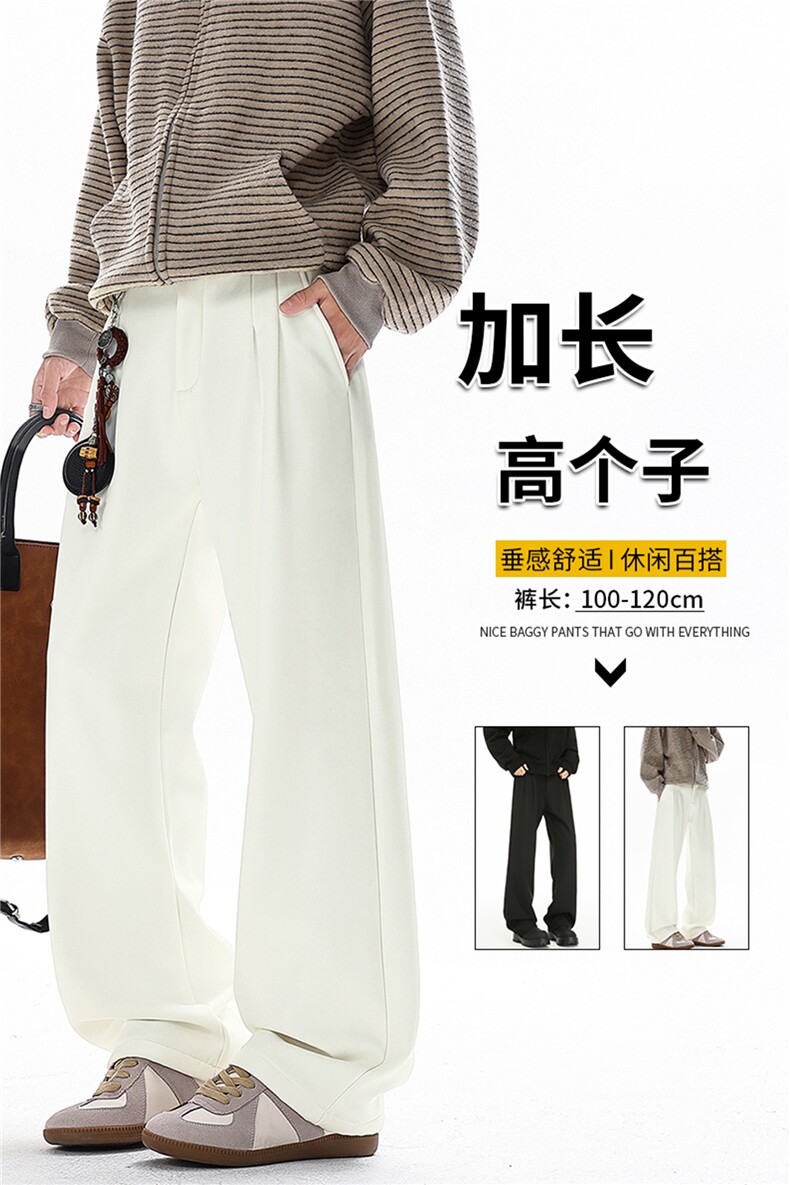 春季高个子加长西裤垂感直筒休闲裤男阔腿长裤子188cm115KZ028P55,男装西裤,电商B312