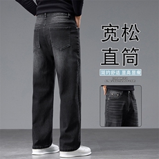 复古牛仔裤男士春季2026新款潮流百搭宽松直筒休闲长裤K6670-P52，男装牛仔裤，星座610（原A335）