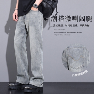 美式高街微喇牛仔裤春季新款水洗复古宽松直筒休闲裤子7003-P55
