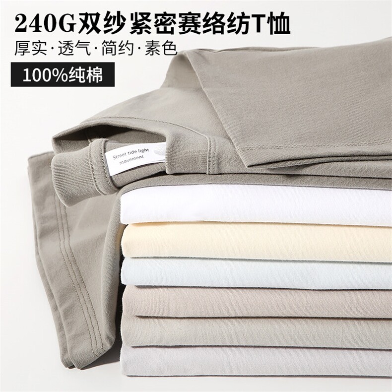 240克全棉双纱光板短袖纯色特价T恤打底衫Y2235-特P14-4XL5XL+1,男装T恤,星座610B-1