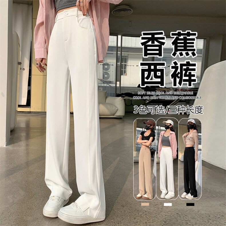 西装阔腿裤女新款春夏高腰垂感直筒西裤窄版香蕉休闲拖地裤,女装休闲裤,云美莎专业女裤-全店现货