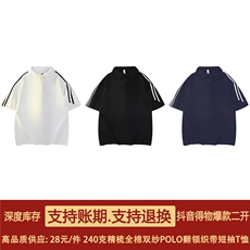 得物抖音高品质二开240克重磅纯棉三条杠织带POLO翻领短袖T恤DT38，男装T恤，电商A486-1