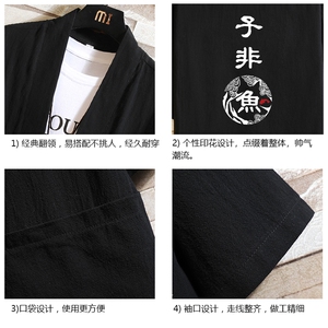 HF59070-P40风汉服男开衫外套七分袖道袍 砖墙挂拍图片