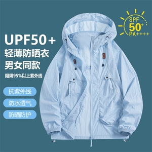 UPF50+透气薄款外套夏季新款2025潮流大码青年连帽防晒衣2390-P38图片