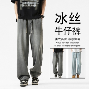美式小众直筒莱赛尔冰丝凉感牛仔裤空调裤KZ36LK01TP40,老爹鞋搭配阔腿牛仔裤图片图片