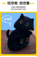 亿天玩具厂 黑猫咪弹力绒抱枕毛绒玩具