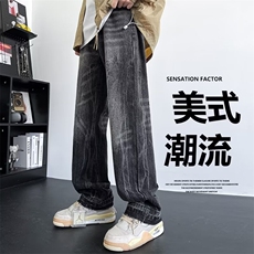 扎染黑色牛仔裤男春季2024新款美式高街直筒痞帅宽松阔腿长裤潮，男装牛仔裤，星座410-7
