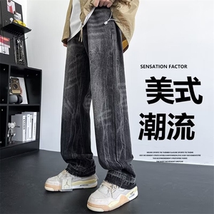 扎染黑色牛仔裤男春季2024新款美式高街直筒痞帅宽松阔腿长裤潮图片