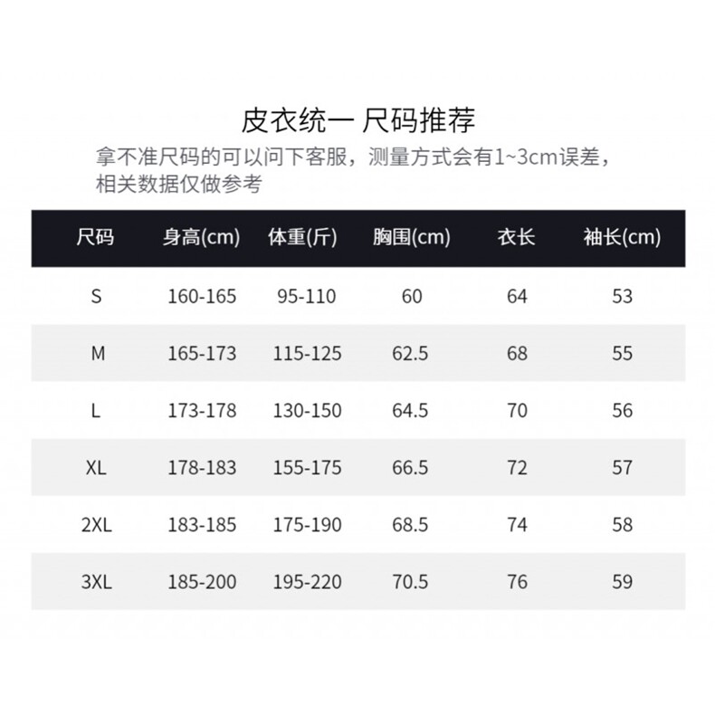 网图慎用  夹克男秋季宽松水洗皮衣潮茄克外套休闲A266-PY008-P55图片