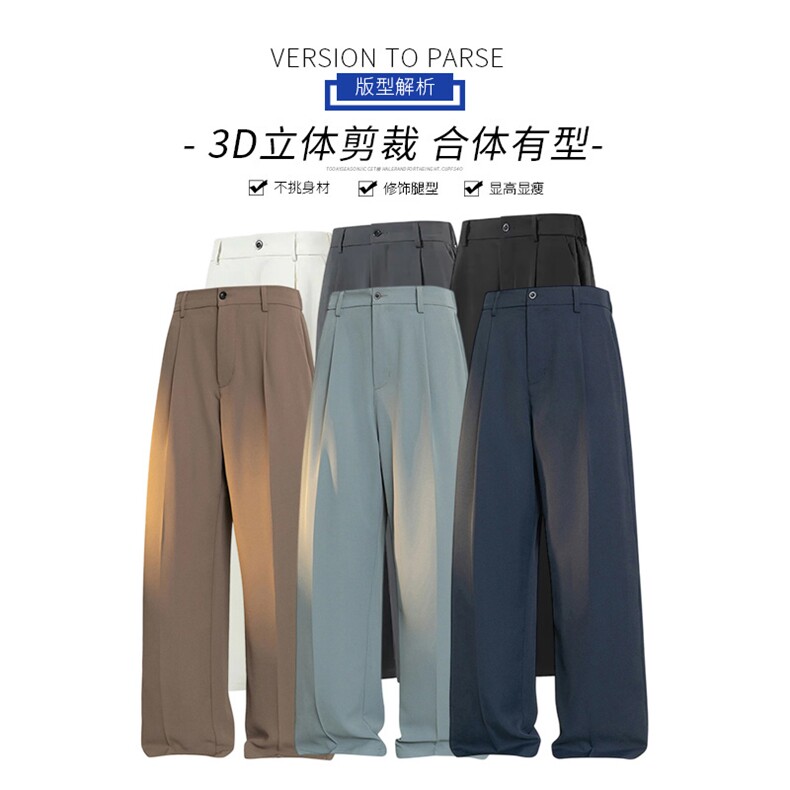 新款男士冰丝休闲裤直筒简洁长裤男士小西裤，男装西裤，星座1107-1