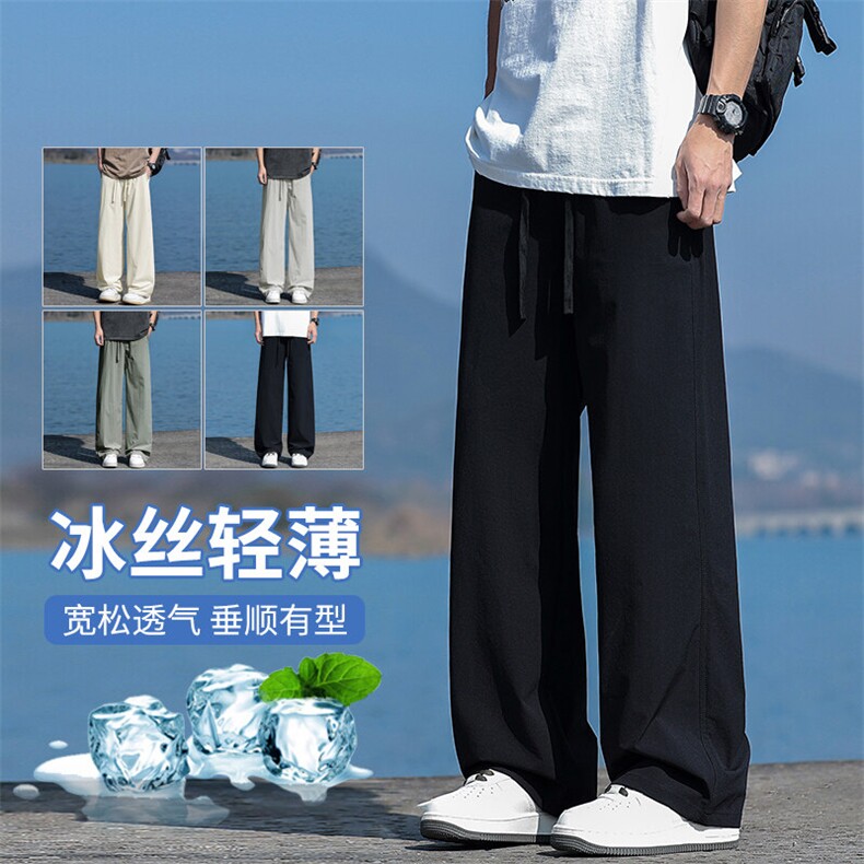 【现货】休闲锦氨面料冰爽透气夏季薄款直筒宽松冰丝阔腿1666P37,男装休闲裤,星座1006