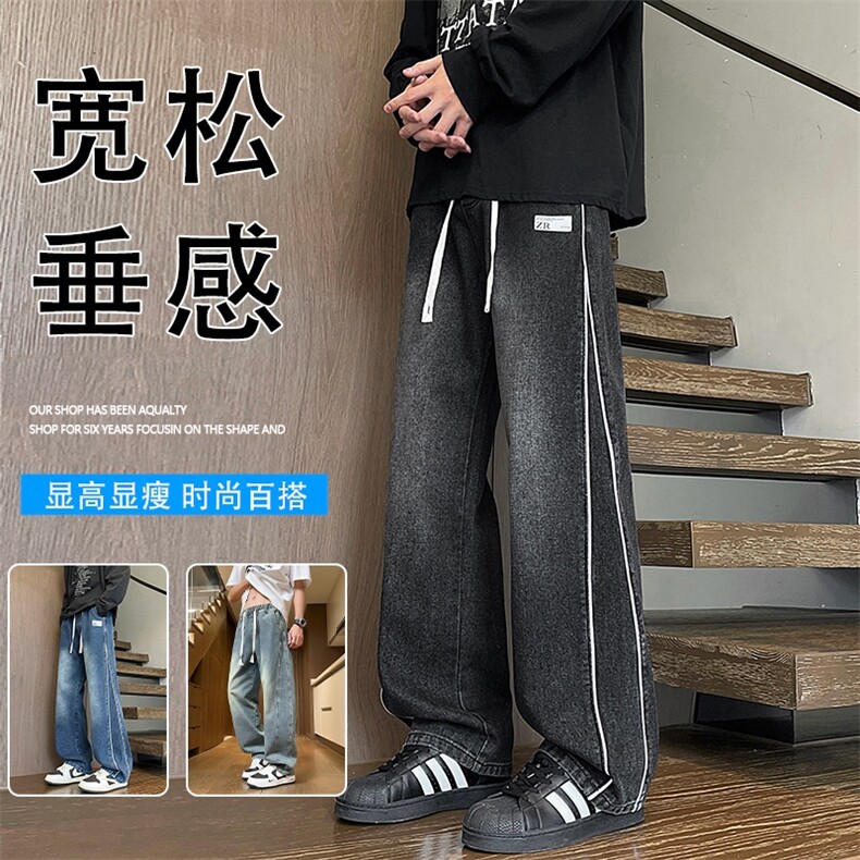 抖音直播牛仔裤秋季裤子男直筒青少年大童时尚1018-705-P38,男装牛仔裤,星座1018