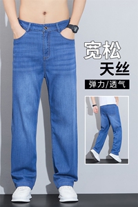 夏秋新款牛仔裤男莱赛尔天丝青年宽松直筒裤百搭休闲透气运动休闲图片