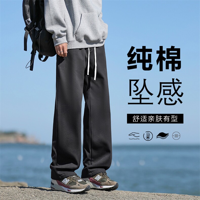垂顺直筒宽松舒适百搭坠感纯棉卫裤抗皱K628-特批-3569,男装休闲裤,星座718-1