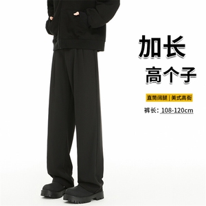春季高个子加长西裤垂感直筒休闲裤男阔腿长裤子188cm115KZ028P55图片