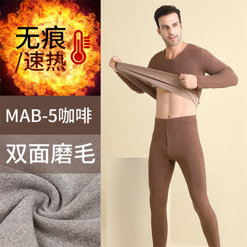 冬季保暖男士V领套装无痕速热双面磨毛加厚防寒内衣裤男装,男装休闲裤,炳炬电商供货