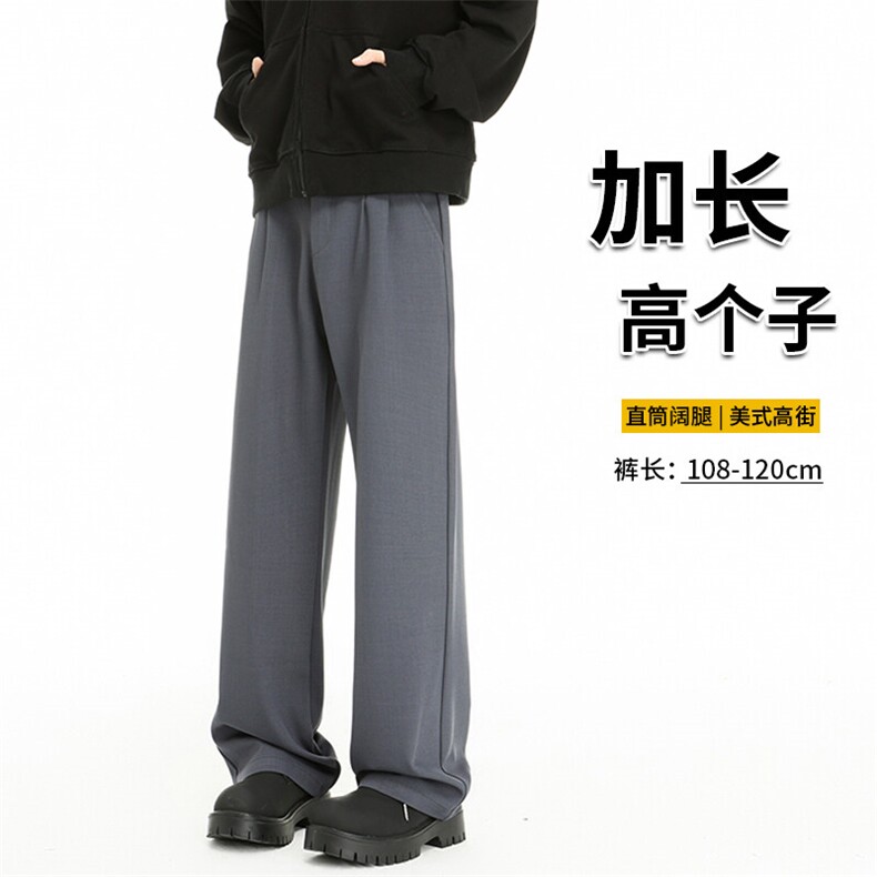 春季高个子加长西裤垂感直筒休闲裤男阔腿长裤子188cm115KZ028P55图片