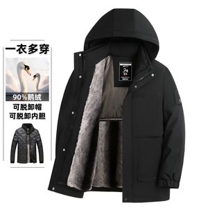2025新款【可拆卸内胆】90白鸭绒连帽羽绒服外套男90绒新标图片