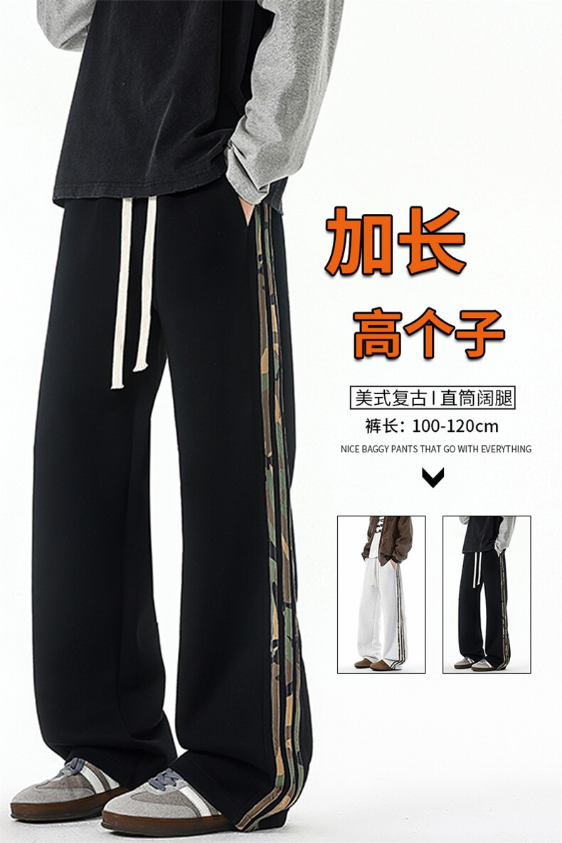 迷彩条纹卫裤加长版高个子休闲裤190cm115直筒阔腿运动裤KZ076P48,男装休闲裤,电商B312