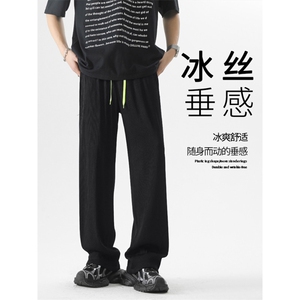 垂感冰丝夏季薄款西裤宽松直筒拖地百搭休闲长裤2012特批35,逆青春穿搭学生党图片