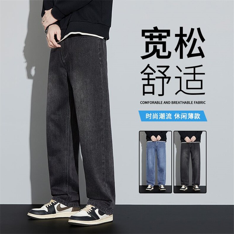 春秋季牛仔裤男潮流宽松阔腿长裤子青少年百搭10390-P50现货外贸,男装牛仔裤,星座224-1