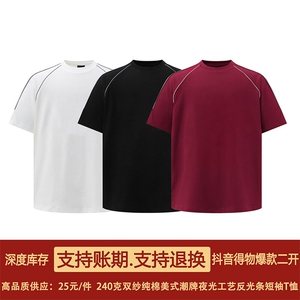 抖音得物二开240克宽松纯棉美式高街夜光反光工艺辑线短袖T恤图片