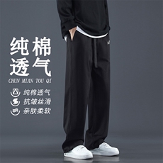 柔顺棉质拖地裤垂感舒适休闲裤多色可选全棉长裤K662-特批41，男装休闲裤，星座718-1