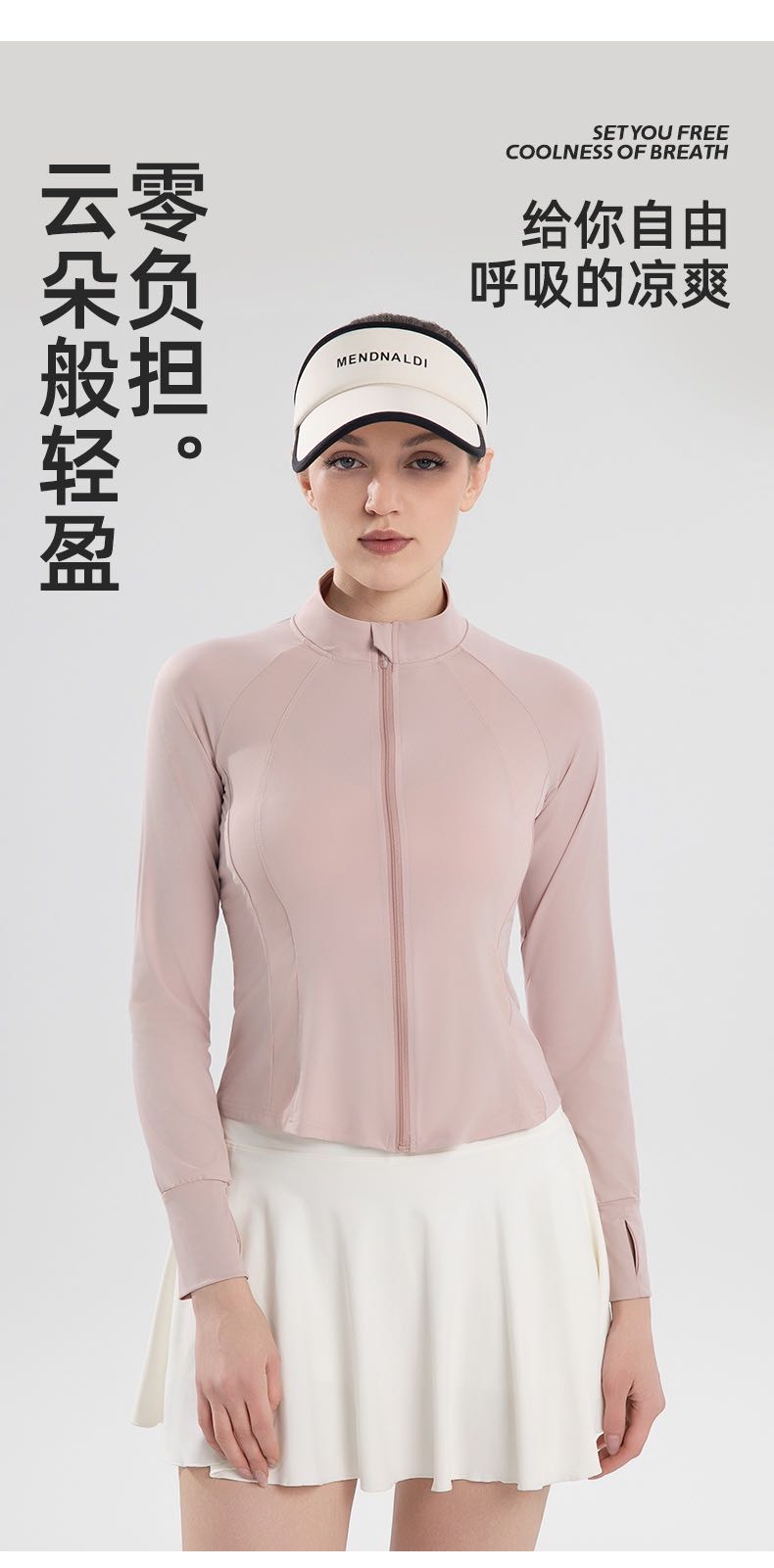 2025新款拼色/蕾丝瑜伽运动防晒衣,女装衬衫,东正羊绒