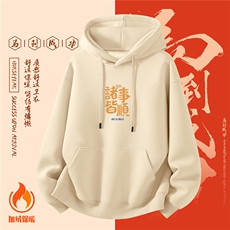 1506-1/WHLR40381/P52红色本命年卫衣男士冬新年装衣服男生马年，男装卫衣，星座1506-1