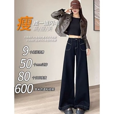 宽松黑色微喇牛仔裤女2025年秋冬新款美式复古高腰加绒弹力阔腿裤，男装牛仔裤，星座218-8