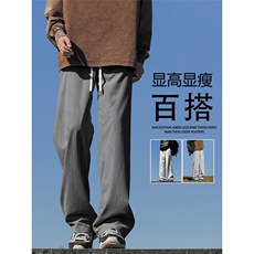 亲肤舒适百搭拖地裤垂顺灯芯绒S-3XL显高显瘦1008-特批-35，男装休闲裤，星座718-1