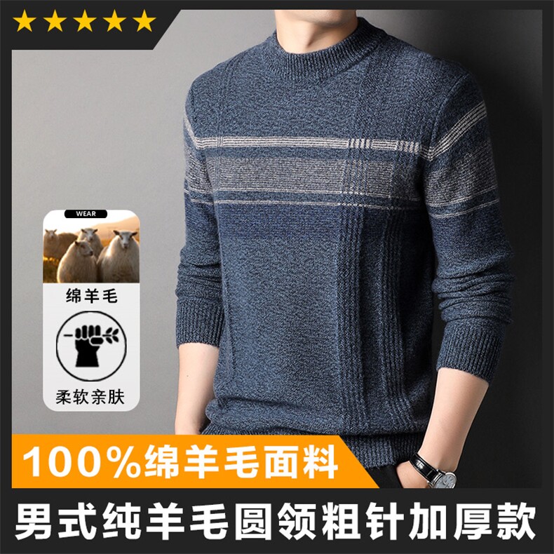中高端羊毛男士替换条纹半高领毛衣打底衫图片