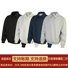 抖音得物高品质二开25秋冬美式高街结构设计POLO翻领卫衣外套W77，男装卫衣，电商A486-1
