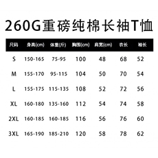 1506/Q5730/P39260克重磅长袖t恤港风百搭宽松秋季显瘦小众上衣，男装T恤，星座1506