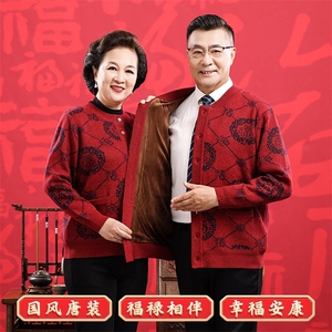 时尚潮流中老年男女款圆领长袖开衫单排扣时尚潮流图片