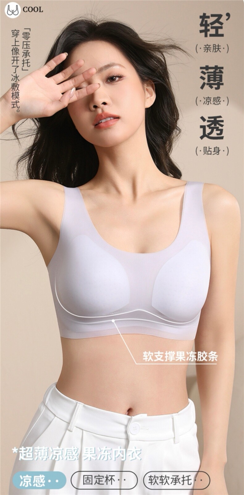 无痕裸感超薄冰丝宽肩带内衣固定杯无钢圈束缚,居家内衣内衣,安月电商供货