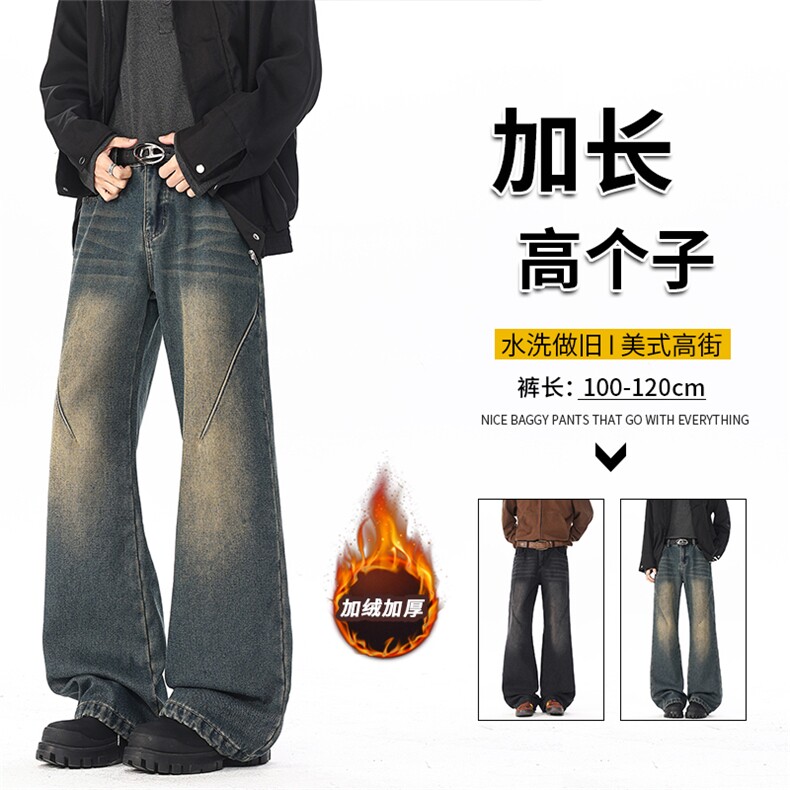 秋冬加长版裤子男高个子阔腿直筒牛仔裤185cm110直筒长裤KZ005P60图片