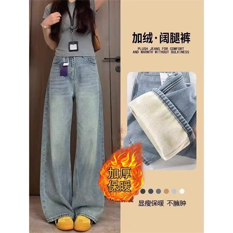 复古蓝阔腿牛仔裤男女秋冬季加绒高腰设计感显瘦垂感宽松直筒裤潮,男装牛仔裤,星座302B-2