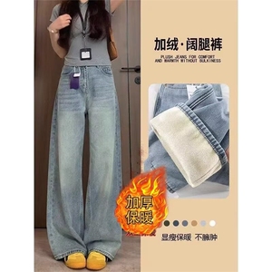 复古蓝阔腿牛仔裤男女秋冬季加绒高腰设计感显瘦垂感宽松直筒裤潮