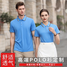 Polo衫公版男女款夏季翻T恤广告衫工作服DIY定制上班工装制服，男装T恤，星座505-2（原电商A260-1)