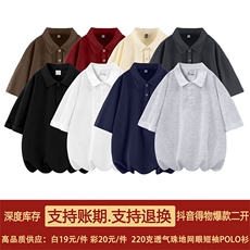 得物抖音二开珠地网眼透气面料纯色宽松短袖T恤翻领POLO衫PL09，男装T恤，电商A486