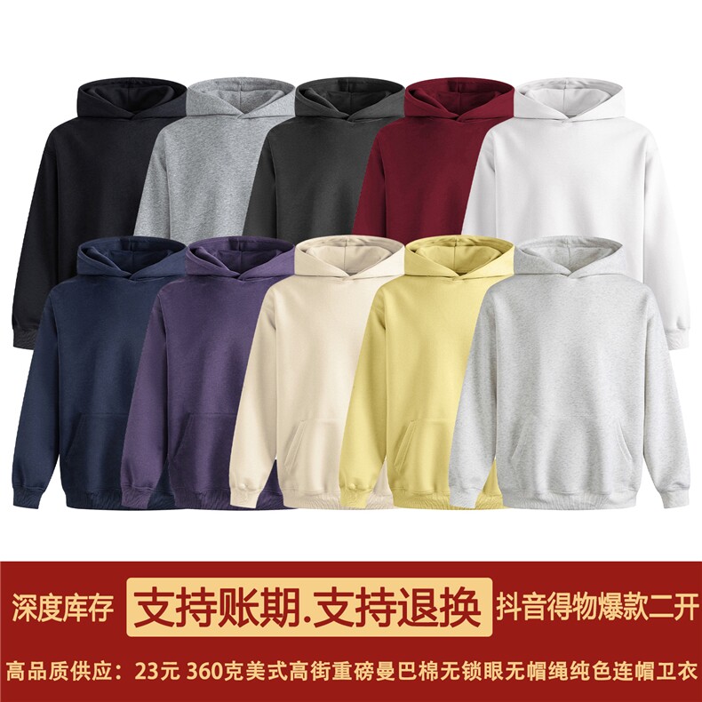 无帽绳版二开秋冬美式高街重磅曼巴棉纯色连帽卫衣外套X056，男装卫衣，电商A486-1