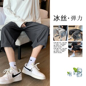 裤子男潮流2023新款春夏季薄款冰丝运动七分休闲裤2077-特批20,男装休闲裤,星座718-1