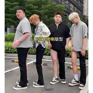 黑色517弯刀微喇休闲裤男秋冬季大腿粗显瘦裤子修身直筒喇叭裤图片