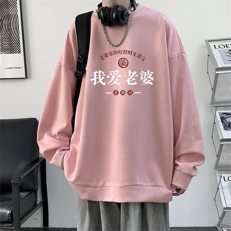 麂皮绒卫衣男大码重磅长袖t恤男JW81375-P35,男装卫衣,电商A040