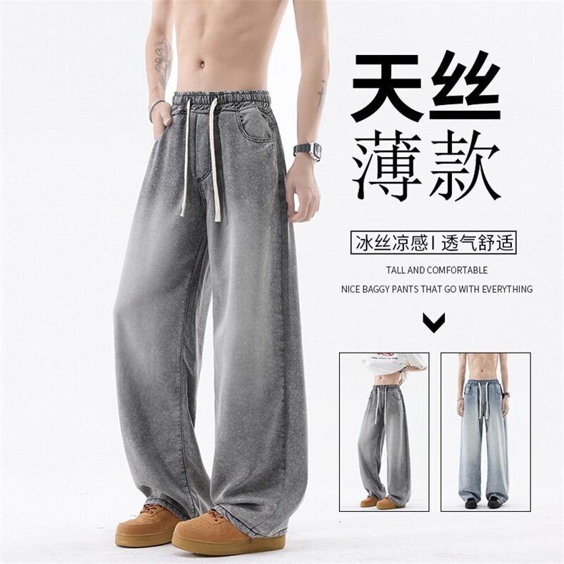 B221美式ins高街宽松花色莱赛尔冰丝牛仔裤LK25524-特P45控88,男装牛仔裤,电商B221