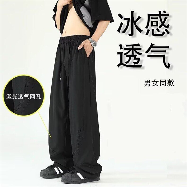 2025新款激光打孔透气休闲裤男潮牌简约直筒百搭冰感垂感阔腿裤BL,男装休闲裤,星座715-4