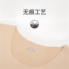 1266无痕保暖内衣修身圆领加绒中厚磨绒女士基础打底秋衣套装，保暖内衣，星座510A-1