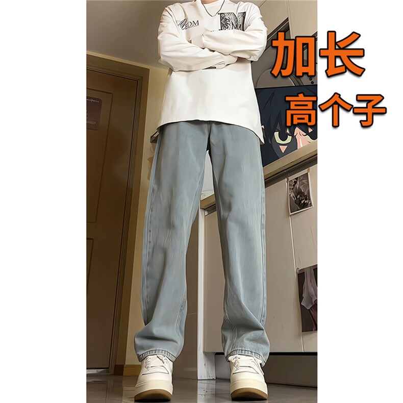 春季加长版裤子男高个子水洗微喇牛仔裤185cm110直筒KZ008P60图片