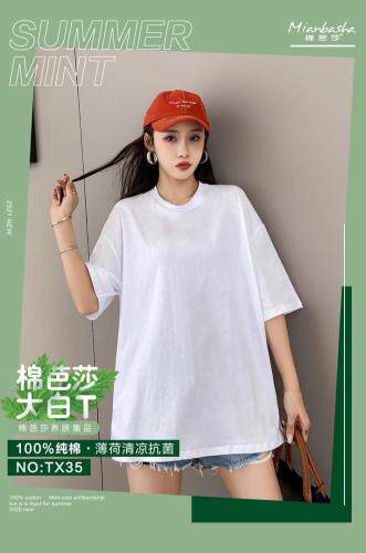 大版T恤,女装T恤,棉芭莎